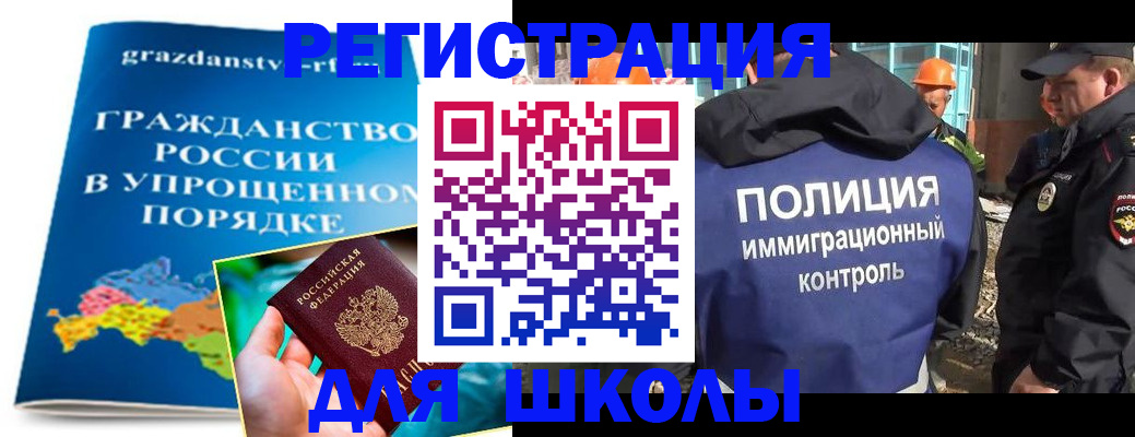 временная регистрация в квартире в Канаше
